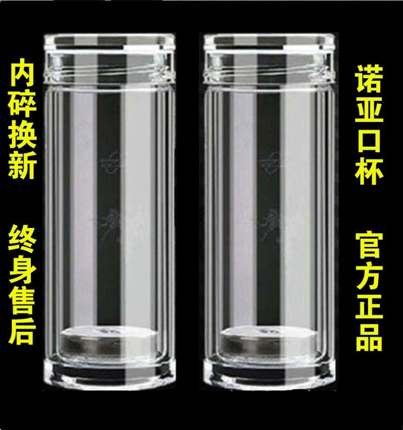 诺亚口杯水晶杯双层玻璃泡茶杯真空隔热保温办公便携无铅商务杯