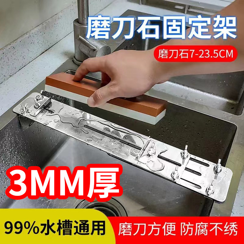 水槽磨刀石固定架家用不锈钢磨刀架子新款磨刀石固定支架伸缩加厚图片