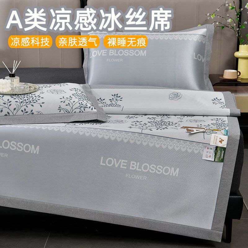 冰丝凉席竹席子2025新款软席学生宿舍单人夏季床单a类母婴可机洗