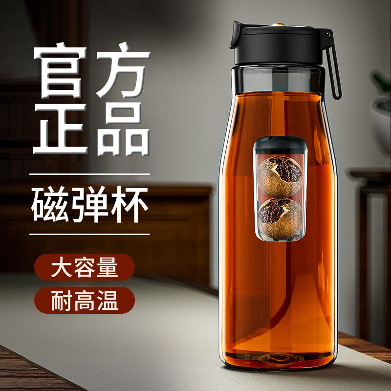 诺百纷4系磁吸泡茶水杯塑料磁力茶杯大容量男生茶水分离泡茶杯子