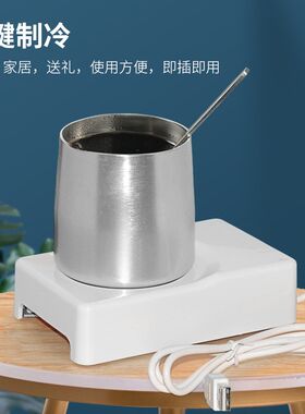 快速制冷杯小制冰机冰镇饮料降温杯家用宿舍加热杯垫保温水杯恒温