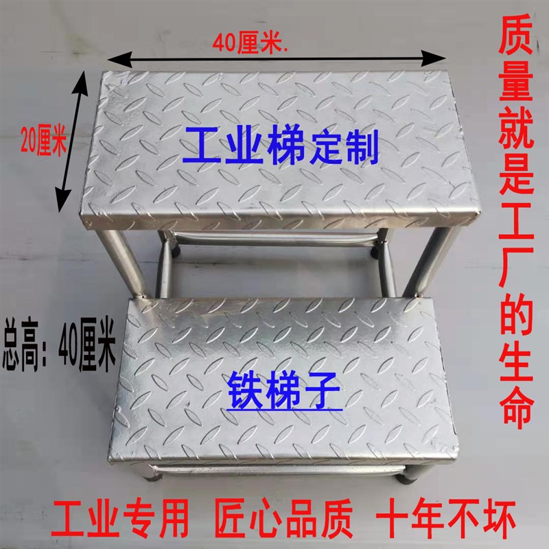 工业梯踏步梯铁楼梯商业用梯子台阶梯楼梯两三步梯货梯登高凳子