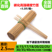 40cm串串香 碳化强硬烧烤竹签批發2.5mm