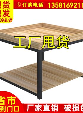 超市牛奶堆头展示架饮料促销台陈列架钢木货架粮油米面地堆展示架