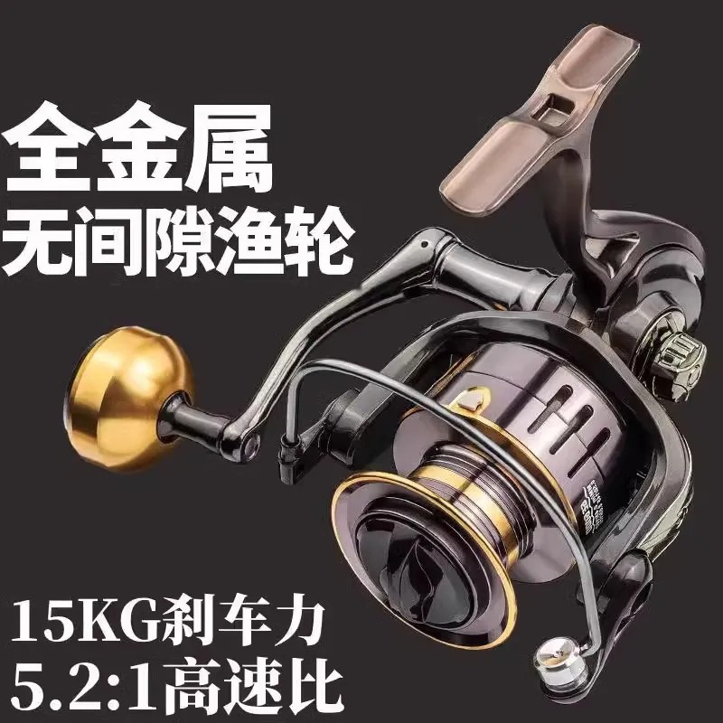 不锈钢卷线器全金属无间隙远投轮海竿轮直柄路亚抛竿矶钓抛竿渔轮