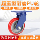 超重型铁芯聚氨酯脚轮万向轮4寸5寸6寸8寸圆弧省力推车轮工业脚轮