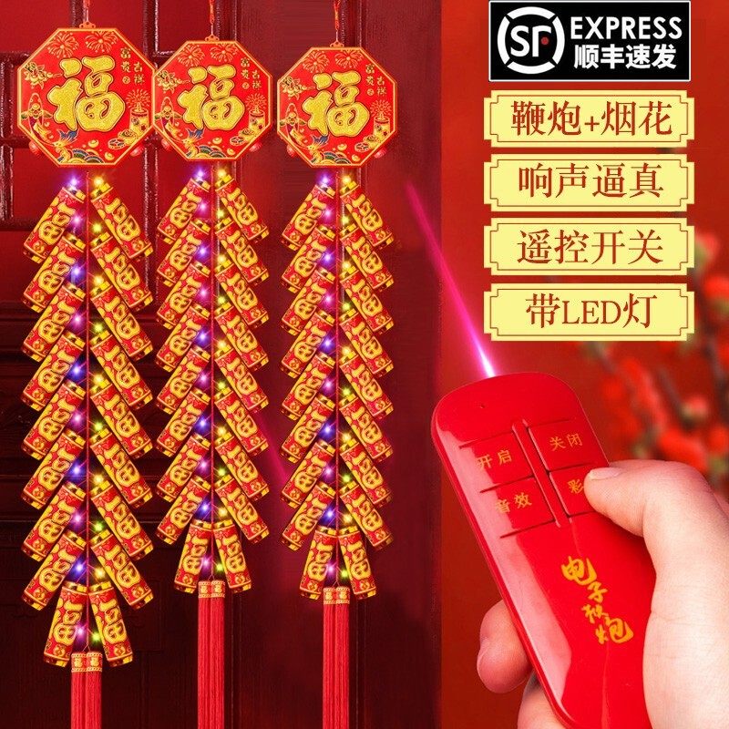 电子鞭炮家用乔迁开业礼炮结婚婚庆爆竹炮仗免插电充电电子炮超响,节庆用品/礼品,挂饰/生肖挂饰,淘宝优惠券,粉丝福利购,淘宝优惠卷