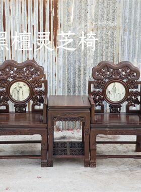 红木黑檀木灵芝椅太师椅三件套复古家具中式圈椅官帽椅黑主人椅