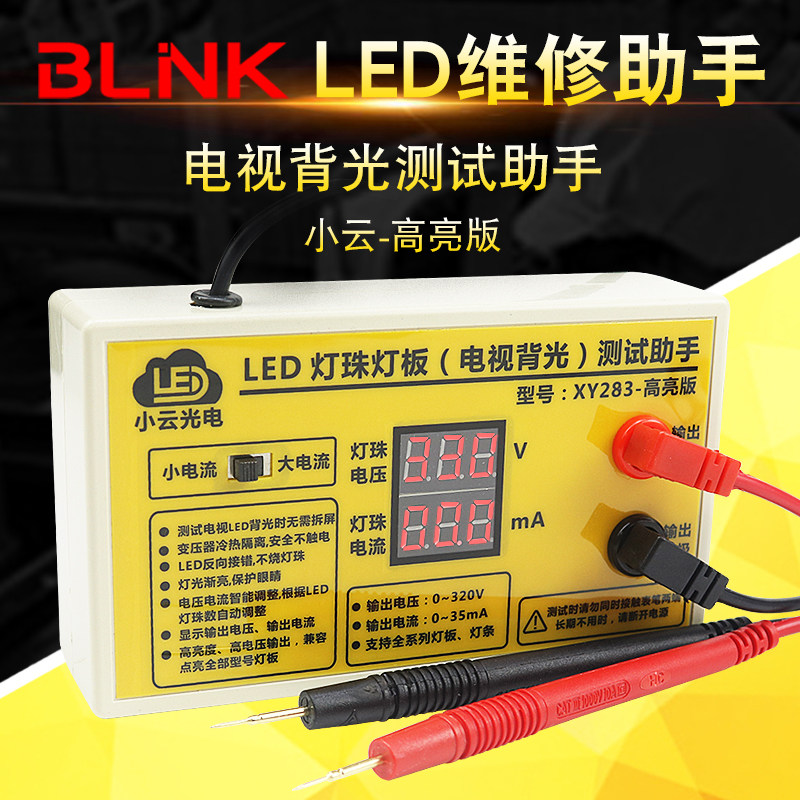 液晶电视背光测试仪 检修LED灯条灯珠灯管维修光助手源检测仪工具图片