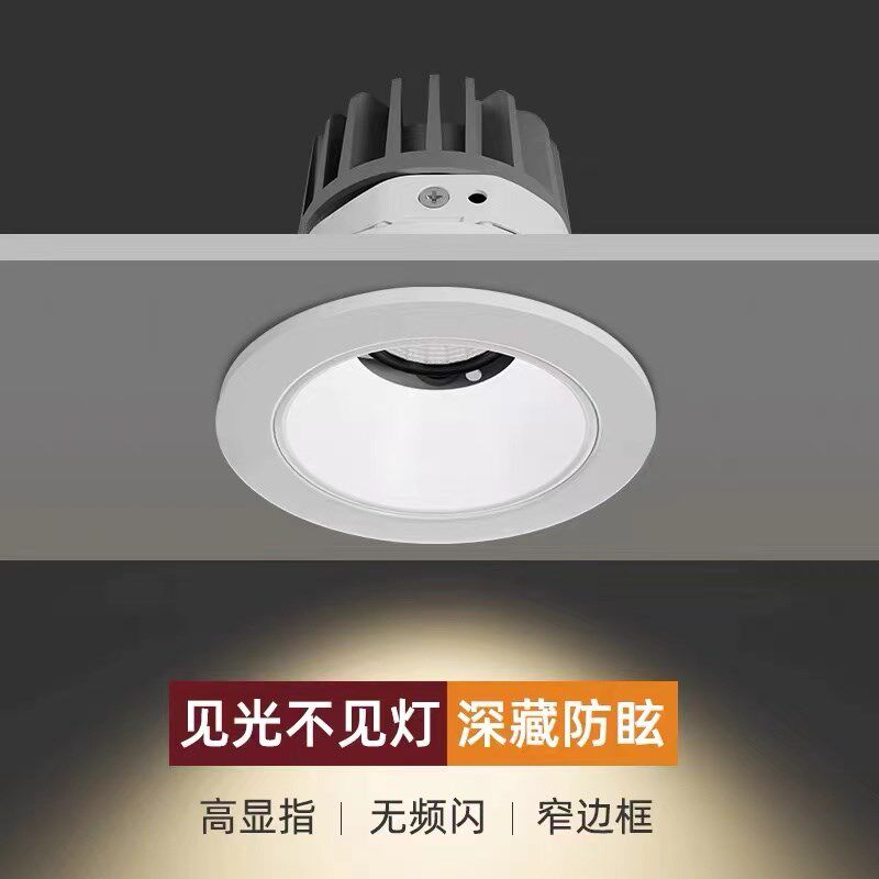 高显指深防眩射灯led嵌入式筒灯家用小山丘客厅背景墙cob天花灯孔