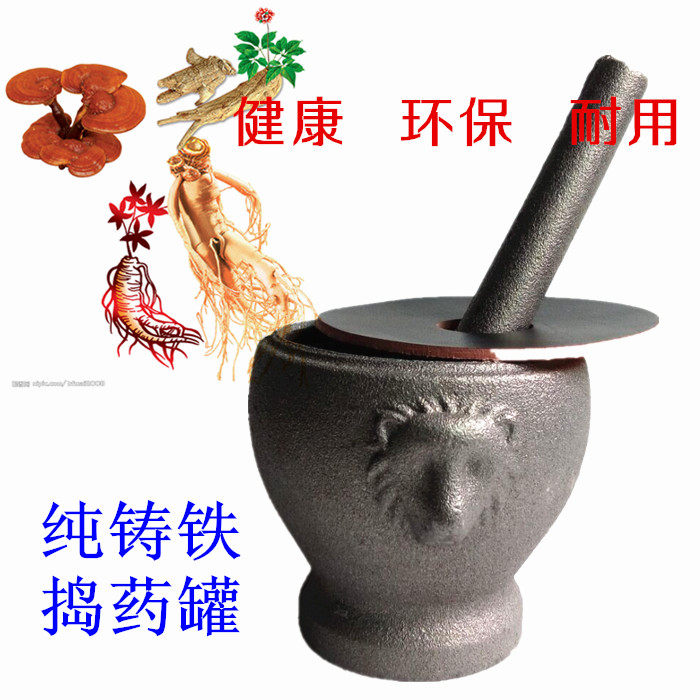 大号无涂层铸铁捣药罐药钵捣碎器药缸捣药盅捣蒜器药碾子