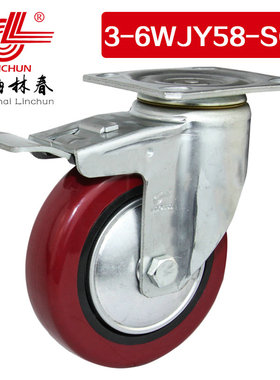 林春3系6寸中重型圆弧红色PU刹车万向轮重载工业脚轮3-6WJY58-SC1
