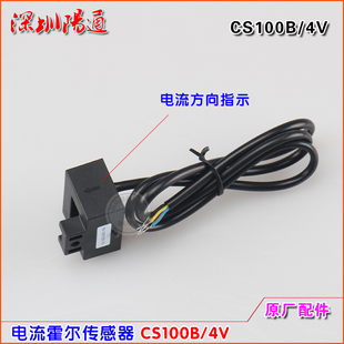 CS100B/4V霍尔电流传感器电焊机气保焊机等离子切割机传感器替换