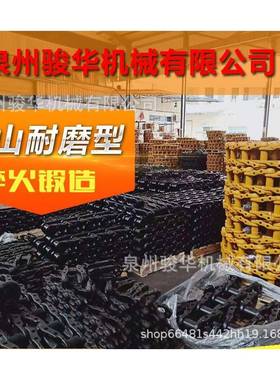 挖掘机Y120/130挖/13S5C8/150链条-链筋履带CLD板链轨链骨机底盘