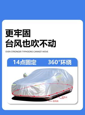 新5晒长安CS5IVZ75155cx70逸动xt悦翔v7Vv5汽车衣车罩防雨防罩