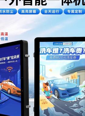 43寸外55寸65寸75寸户外终户端显示广屏外导览一BGHW体机户高亮告