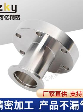 真空转变径法兰CFPRN转KF变件径接头真空配真空法兰接头转接换头