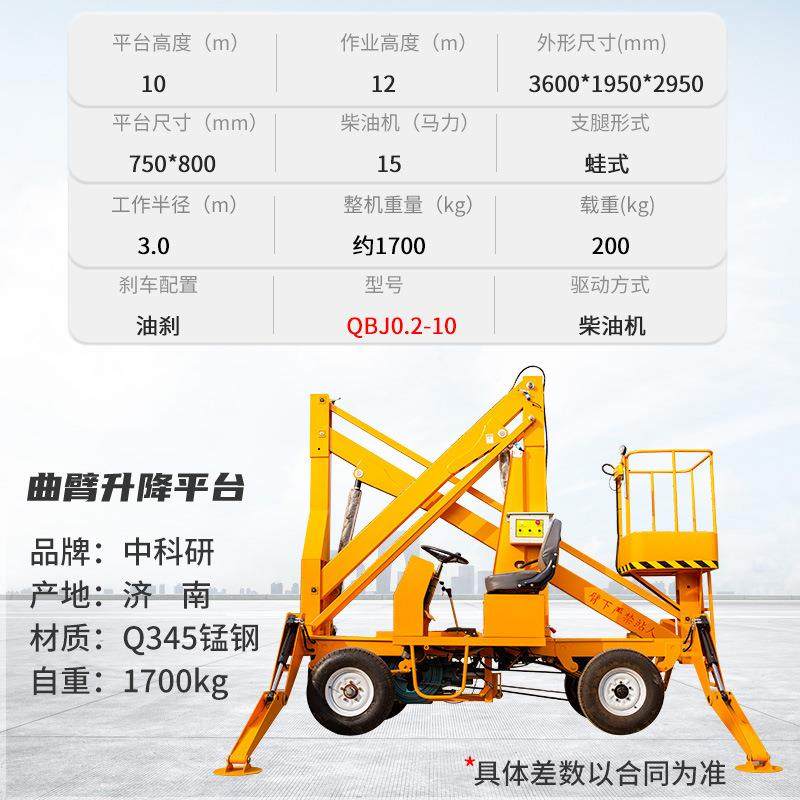 空升降PDB台路灯维电动柴油自行走高作业车修伸缩臂臂曲折臂式升
