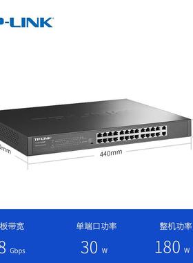 TP-IKTL-SL1226MP24口PNE交换o机APL网TL-SL122络监控PoE供电功率