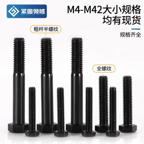 M20-M0外六角螺丝螺8.8级3六角头螺杆GB5782半牙583全牙7无品牌/