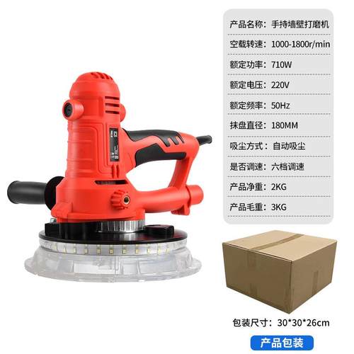 手持墙面壁打机7寸纸磨墙WGF磨机电动带灯自吸尘砂机腻子墙多功能