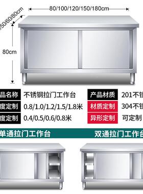 桌子工作台面操带作台不锈切菜接烘焙不拉门焊接工锈钢焊ALss7426