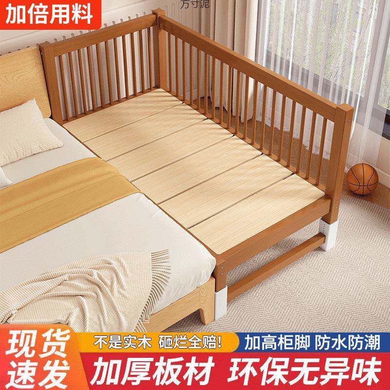 儿童接床实木桃婴儿床宝宝胡木可升MCB降大人可睡人加拼单宽床边