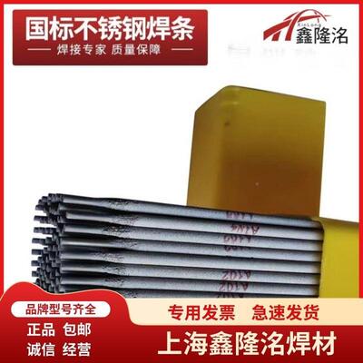 A-042不锈钢焊条E09mPSXoL16不锈钢电焊条.2524..0