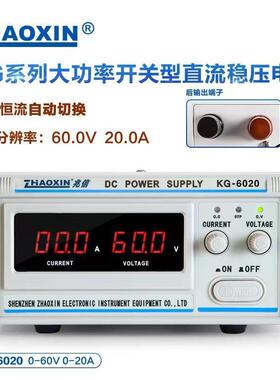 兆信KG大-EVB15K50功率开电关数控可调直流稳压源G-6020