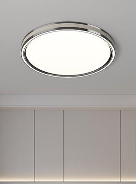 厅吸奢顶客灯202LM2469-25新款轻后现代简约大气全光谱眼灯全屋灯