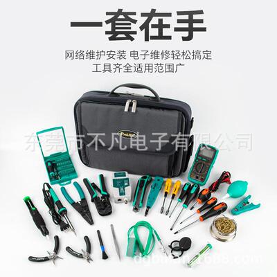 合A-BF/不凡BKC套-20APA09C专业线电脑网络维修工具包网钳工具组