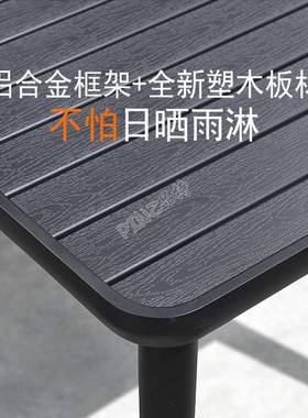 户外塑防pinz103园腐木餐桌椅庭院花圆桌露台长方桌阳休闲桌子室