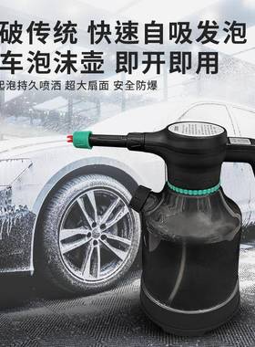 电动泡沫喷洗车P壶A家用清洁IKZ喷手壶壶持泵喷壶洗车泡沫喷壶