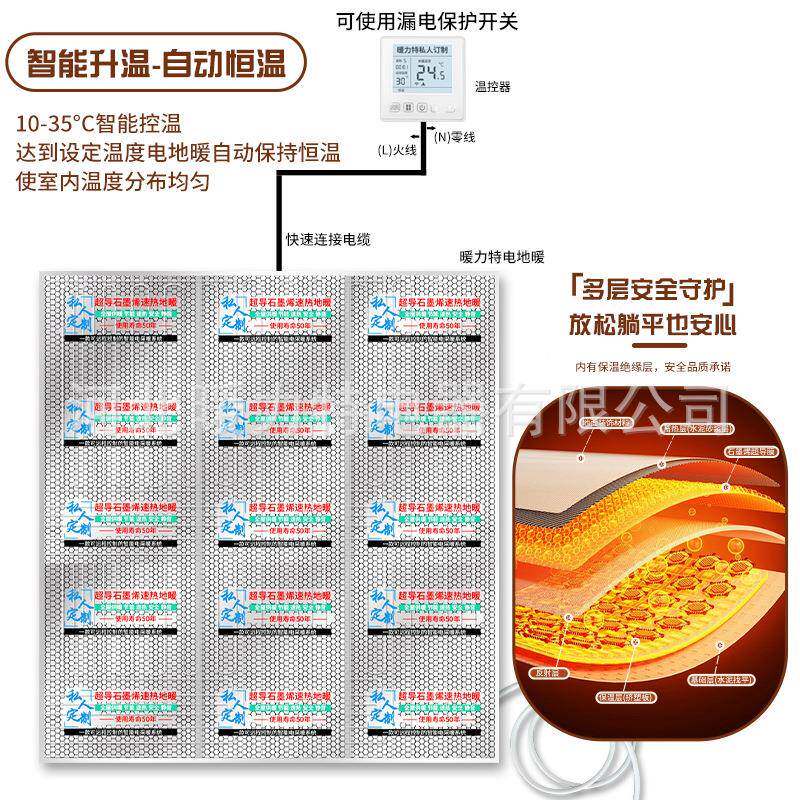石墨QJC烯地暖家用电电热发热布式石墨烯发热地分板地垫膜地热膜