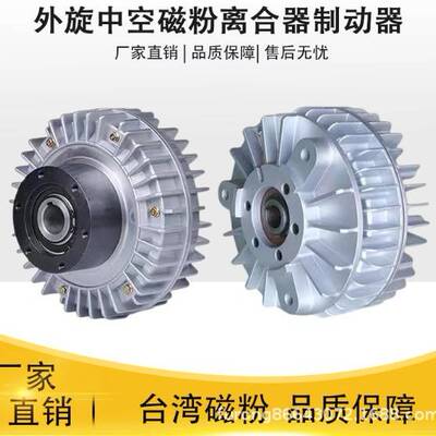 厂家直销双轴磁粉离合器YSC空心轴式磁粉离合器FL6B  磁粉