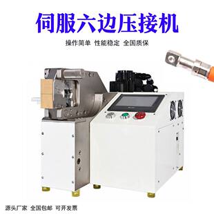 Servo terminal machine能源压接机免换模压六角形线耳冷压线伺服