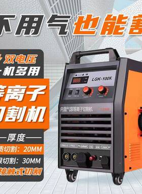 沪上等业离子切割机C内UT1200置气泵工级380v电焊两用22700v