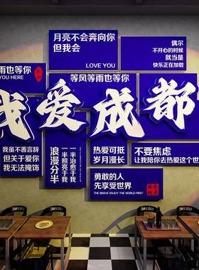 城市名制做网红打墙照区布置室露营墙贴卡装饰17549-17贴画内棋拍