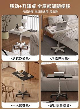 升降桌办公电桌带轮床桌边几移桌可脑动站立式VUD工台直播升降桌