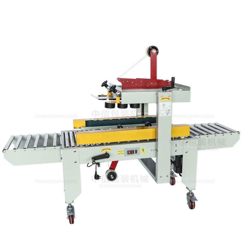 尚航全自动胶带递封箱机打包机电商快裹ALO包包机胶带包打装封口