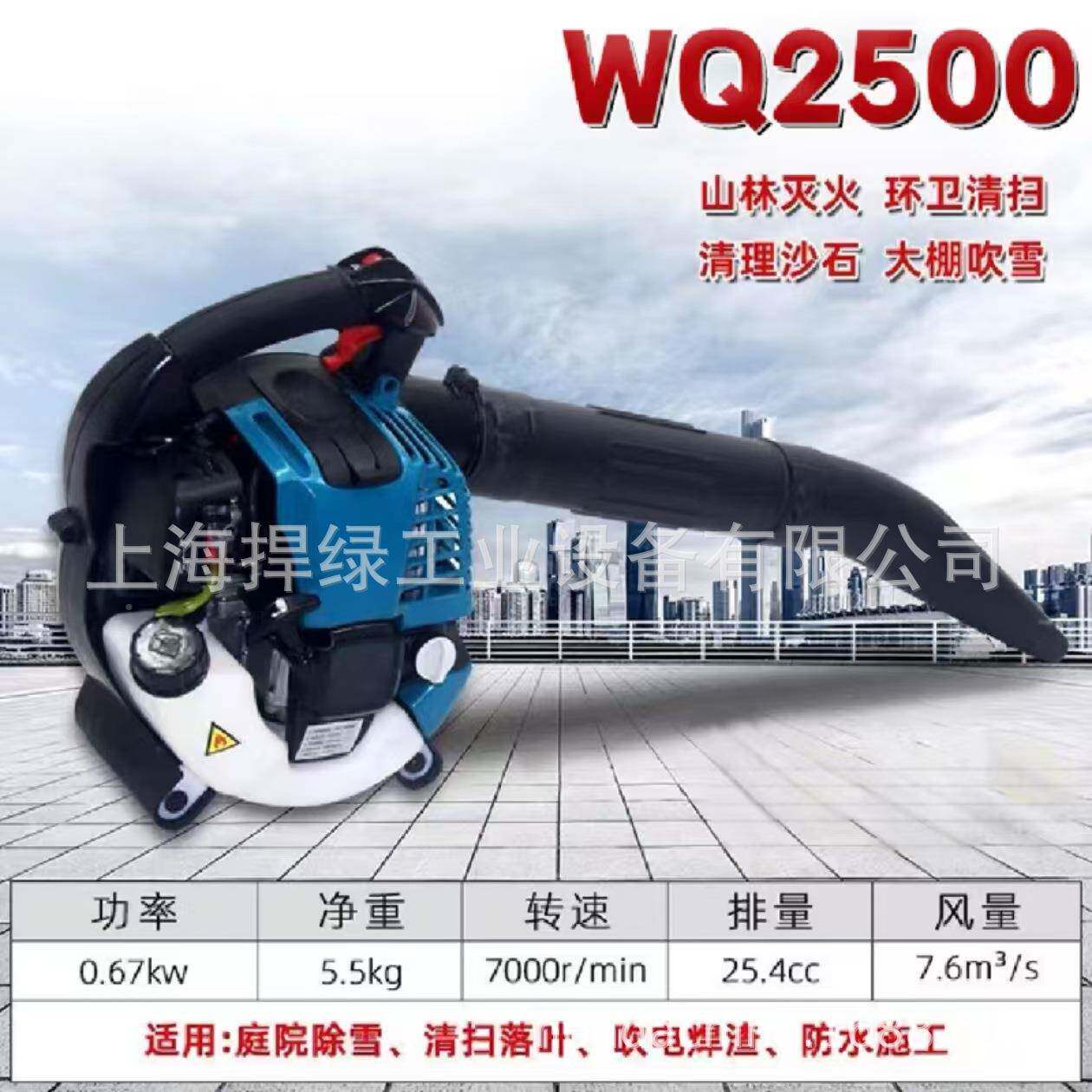 丸崎W风Q2500手提汽式机四冲程油吹风机风力吹雪工地YCA鼓机