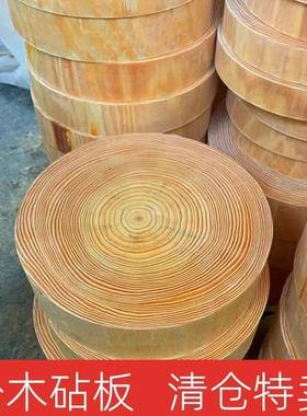 形菜板厨松木砧板加厚原木用圆实木皂角家用商树O4vSW3Oh墩师饭店