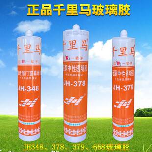 千里马JH348 668 378 中酸性透明防水防霉密封门窗结构玻璃胶X20