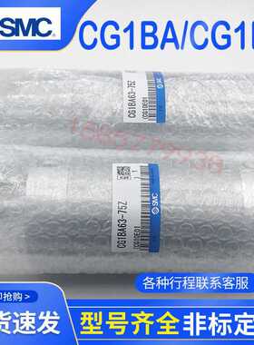 SMC轻型迷你气缸CG1BN CG1BA63-75Z CG1BA63-75-100 CDG1BA63-75Z