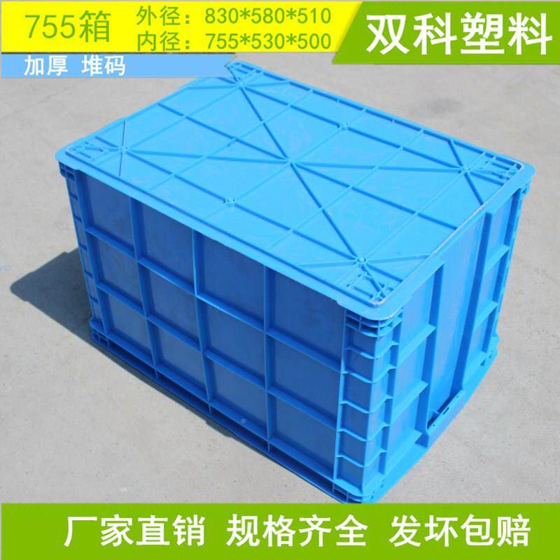 服无品牌/装5箱袜子箱箱75塑料箱物流箱厂家州销售周转塑胶广深圳