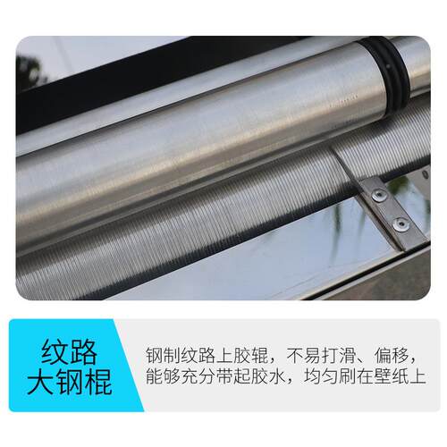 壁纸上胶机不锈钢手墙纸过机带计动米家用涂胶胶器墙纸ZQQ壁布打