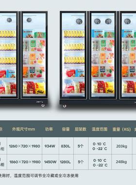 量立低温冷冻BSW柜﹣22式速冻展示冷度柜双门超市大容商用急冻柜