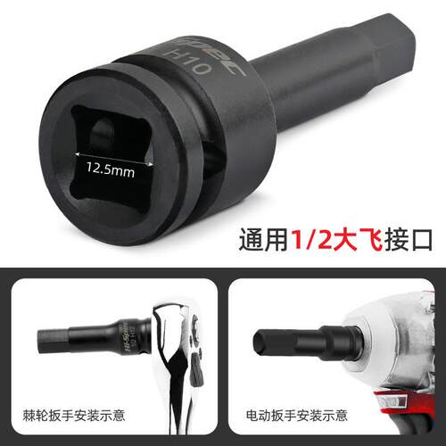 六角套筒12.5mm风炮内六头12花角m1角01214旋具套筒具t30t4工0t内