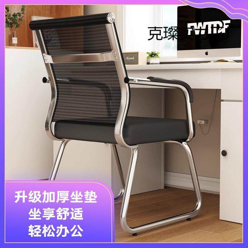 办公椅子舒久椅坐不累议员工椅学习宿舍办公室凳座适电会脑1椅家,商业/办公家具,办公电脑椅/职员椅,淘宝优惠券,粉丝福利购,淘宝优惠卷