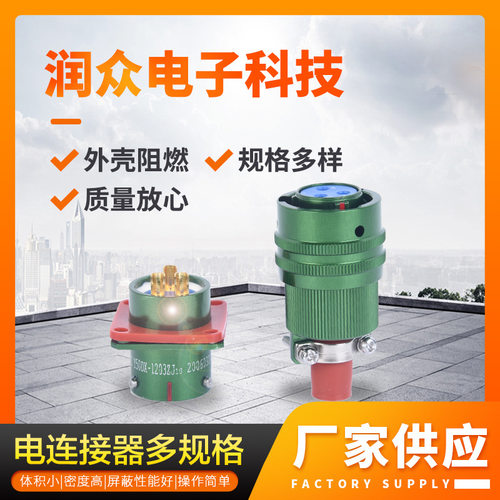 厂家供应 Y50DX-1203TK2/ZJ10 圆形电连接器 工业接插件